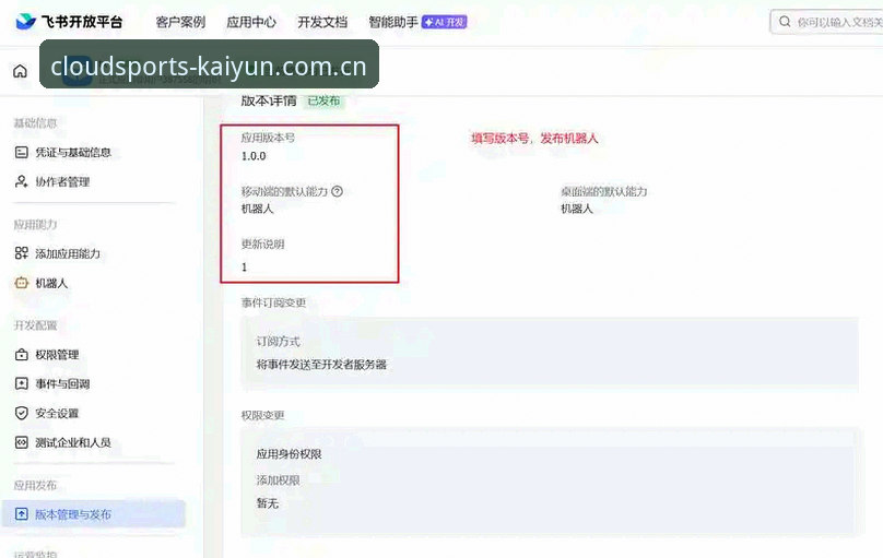 资深用户亲述：kaiyun体育赛事安装教程全流程实战经验