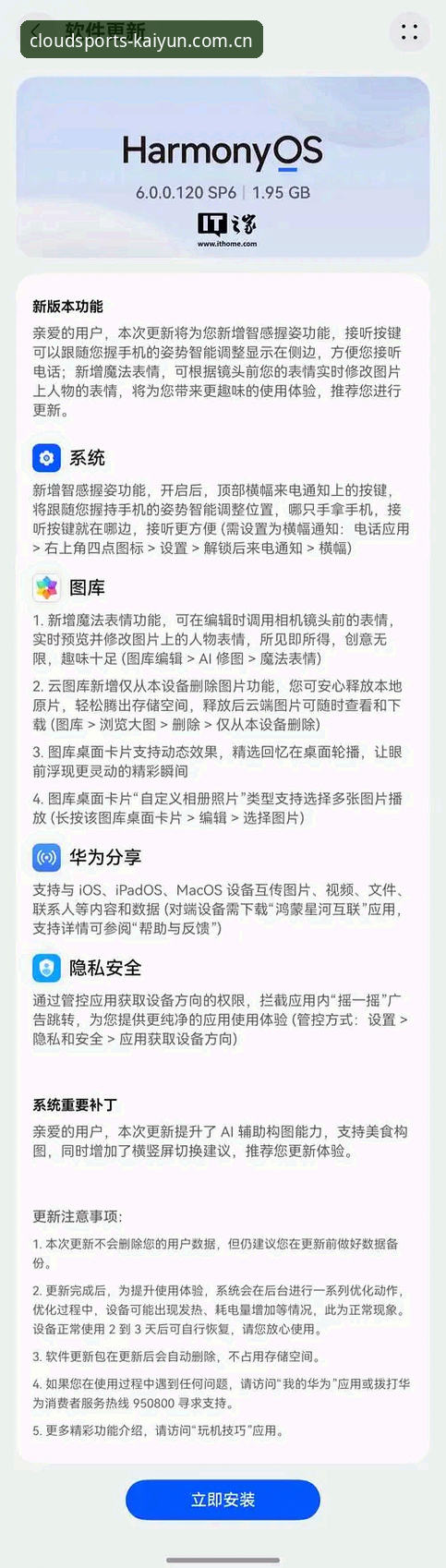 kaiyun体育 kaiyun体育安卓版与网页端全面评测:安装包大小、功能差异与使用体验对比