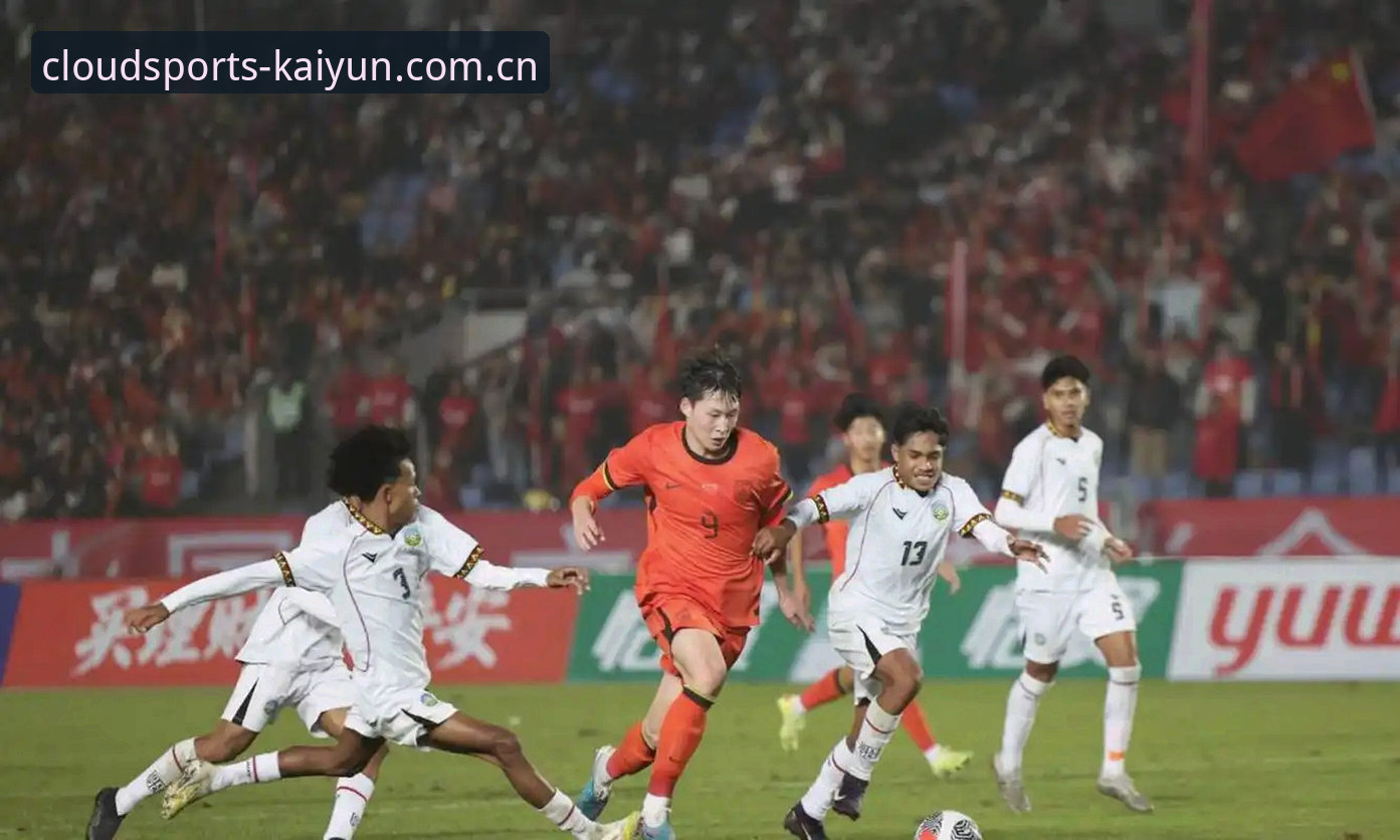 kaiyun体育精彩内容 U17世界杯抽签结果出炉,中国男女足如何应对强敌?
