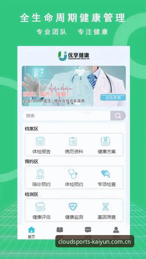 kaiyun体育安卓下载安装教程 kaiyun体育安卓下载安装与官方版对比:选择最优体育互动入口的全面分析